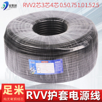 安润达（ANRUNDA） 国标RVV护套电源线 2芯无氧铜电线监控电源线缆信号控制线足米足方 【国标】2*2.5无氧铜