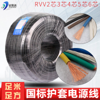 安润达(ANRUNDA) 国标电源线 RVV4芯护套无氧铜护套线控制线纯铜电线电缆足方 [国标]RVV4*0.3无氧铜