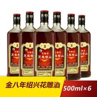 吴越稽山金八年陈花雕酒500ML绍兴袋装加饭黄酒