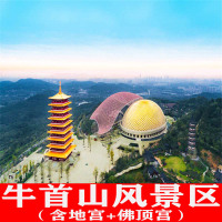 [牛首山文化旅游区-大门票]南京牛首山通玩票含地宫佛顶宫票