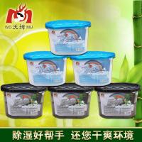 沃姆家用带吸水隔板防潮除臭除湿盒干燥剂 吸湿剂 除湿剂 柠檬味--500ml 单个