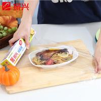 振兴 自带锯齿保鲜膜 30CM*50M(BX1241)