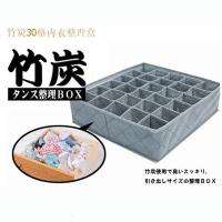 卡秀 竹炭系列30格文胸内衣收纳盒 收纳箱32*35*10CM(11L)