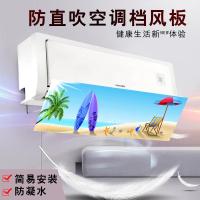 家英 简易布艺空调挡风板 防直吹导风挡板--山水图
