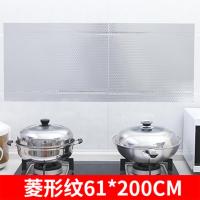 家英 厨房用粘贴式橱柜防潮铝箔防油贴纸--61*200cm