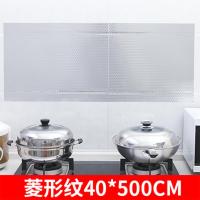 家英 厨房用粘贴式橱柜防潮铝箔防油贴纸--40*500CM