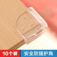桌子桌角护角儿童防撞角加厚透明防碰包角玻璃茶几台角防护保护套防撞条-磨砂角配3M胶10个装