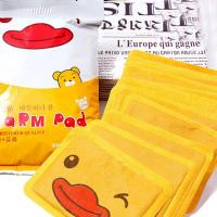 保暖贴暖身贴自热贴卡通暖贴宝宝贴驱寒贴大号热敷贴暖宫贴-20片