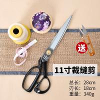 家用裁缝剪刀可调节铜制铆钉锰钢剪刀缝纫裁布服装剪-(11寸)