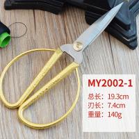 家用大号剪刀龙凤合金剪厨房剪开业剪彩锋利耐用民用剪-龙凤款金色(大号)