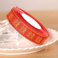 红色喜字福字缎带婚礼场景布置红绳子糖盒配件道具创意婚庆用品-2.5宽喜字缎带一盘