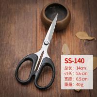 不锈钢塑柄剪刀学生文具剪刀居家用厨房剪刀锋利办公剪-SS-140(中号)