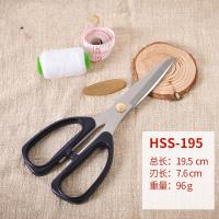 不锈钢剪刀居家用剪文具剪办公剪纸剪厨房锋利耐用剪刀-HSS-195(大号）