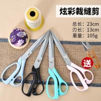 裁缝剪刀家用可调节铜制铆钉锰钢剪刀缝纫裁布服装剪-9寸炫彩塑柄(颜色随机)