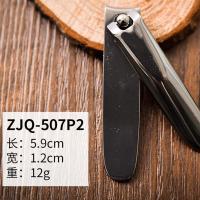 锋利指甲剪刀家用指甲剪修脚指甲钳修甲修脚工具-ZJQ-507P2(小号)