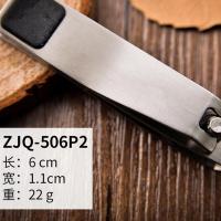 锋利指甲剪刀家用指甲剪修脚指甲钳修甲修脚工具-ZJQ-506P2(小号)