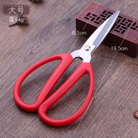 锋利剪刀家用红色裁缝剪办公服装剪裁剪纸剪刀不锈钢尖头剪子-大号