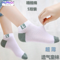 儿童袜子夏季春秋薄款 棉大男童短袜透气女孩学生宝船袜夏天超薄