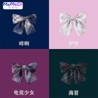 同工厂兔姬舍jk制服 咩啊 海苔 电竞少女 伊梦 领花领结领带