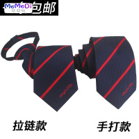 德佑地产房产领带经纪司徽男士女款手系懒拉链款定logo定做