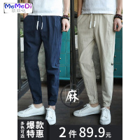 九分裤男士2020新款夏季韩版潮流亚麻宽松休闲裤子修身小脚工装裤
