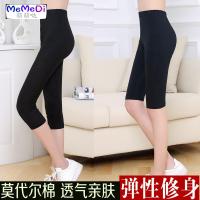 女夏季七分打底裤 棉九分弹高腰大码短裤莫代5分防走光薄款