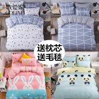 歌爱妮家纺2020大学生宿舍单人床寝室三件套1.2m床上用品四件套1.5/1.8床单被罩