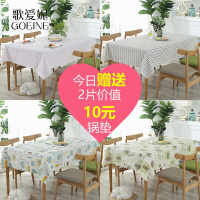 歌爱妮家纺2020桌布防水防烫防油免洗正方形茶几台布北欧式pvc塑料现代简约ins风