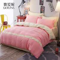 歌爱妮家纺2020床上用品纯色简约被套床单床笠四件套全棉磨毛4件套纯棉单双人床
