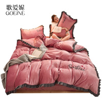 歌爱妮家纺2020公主风双面加绒床上四件套加厚水晶珊瑚绒被套冬季宝宝法兰绒床单