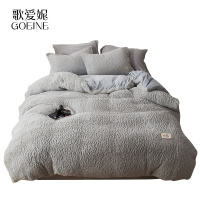 歌爱妮家纺2020加厚羊羔绒双面绒床上四件套冬季珊瑚绒床单被套法莱法兰绒三件套
