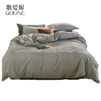歌爱妮家纺2021床上四件套全棉纯棉简约北欧 纯色4件套床品三件套床单被套床笠款