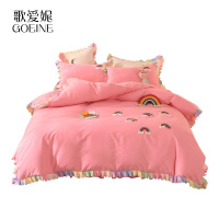 歌爱妮家纺2021韩式少女全棉纯棉床裙四件套公主风彩虹刺绣被套床单床罩床上用品