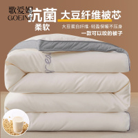歌爱妮家纺2021大豆纤维被子冬被春秋单人双人冬天被芯棉被四季通用加厚保暖冬季