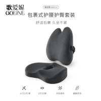 歌爱妮家纺2021坐垫办公室久坐靠背一体护腰靠背垫孕妇腰垫美臀椅子腰靠座垫椅垫