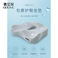 歌爱妮家纺2021坐垫夏季办公室久坐神器椅子座垫车座椅垫透气美臀屁股垫痔疮屁垫