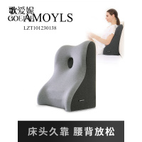 歌爱妮家纺2021床头靠垫护腰靠背软包宿舍靠背垫腰枕榻榻米沙发卧室可拆洗大靠枕