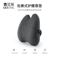 歌爱妮家纺2021护腰靠垫办公室椅子靠背垫汽车腰靠孕妇腰枕抱枕腰椎座椅靠枕靠背