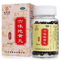 4盒60包邮】九芝堂 六味地黄丸浓缩丸200丸*4盒滋阴补肾肾阴亏损