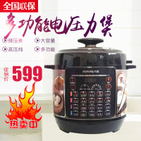 Joyoung/九阳Y-80YS2 电压力锅8L大容量智能多功能带蒸笼