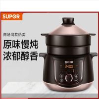 苏泊尔(SUPOR)DG40YC17电炖锅多功能4L蒸汽炖锅电砂锅养生锅煲汤煮粥4升