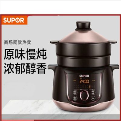 苏泊尔(SUPOR)DG40YC17电炖锅多功能4L蒸汽炖锅电砂锅养生锅煲汤煮粥4升