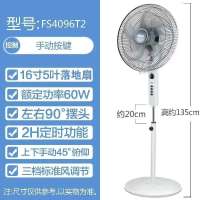 艾美特(AIRMATE) FS4096T2电风扇落地扇家用电扇风扇节能省电台式大风量台扇 16寸机械款[蓝色扇叶]