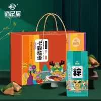 谛品居粽子礼盒端午节日送礼嘉兴特产粽子企业公司福利七彩粽语