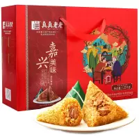 真真老老粽子礼盒端午节日嘉兴特产鲜肉粽企业公司福利嘉兴美味