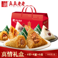 真真老老粽子礼盒端午节日嘉兴特产鲜肉粽企业公司福利真情