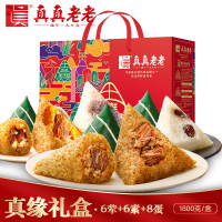 真真老老粽子礼盒端午节日嘉兴特产鲜肉粽企业公司福利真缘