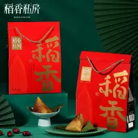 稻香私房粽子礼盒端午节日送礼稻香礼鲜肉粽蜜枣粽送亲戚