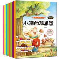 成长勿烦恼宝宝培养高情商绘本 8册 3-6岁儿童启蒙早教幼儿好习惯好性格培养绘本故事