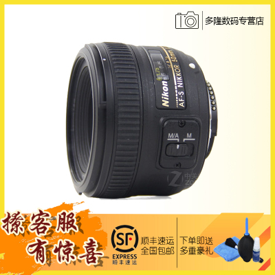 尼康(Nikon) AF-S 50mm f/1.8G 尼克尔定焦镜头 数码单反人像定焦镜头 尼康卡口小痰盂 礼包版
